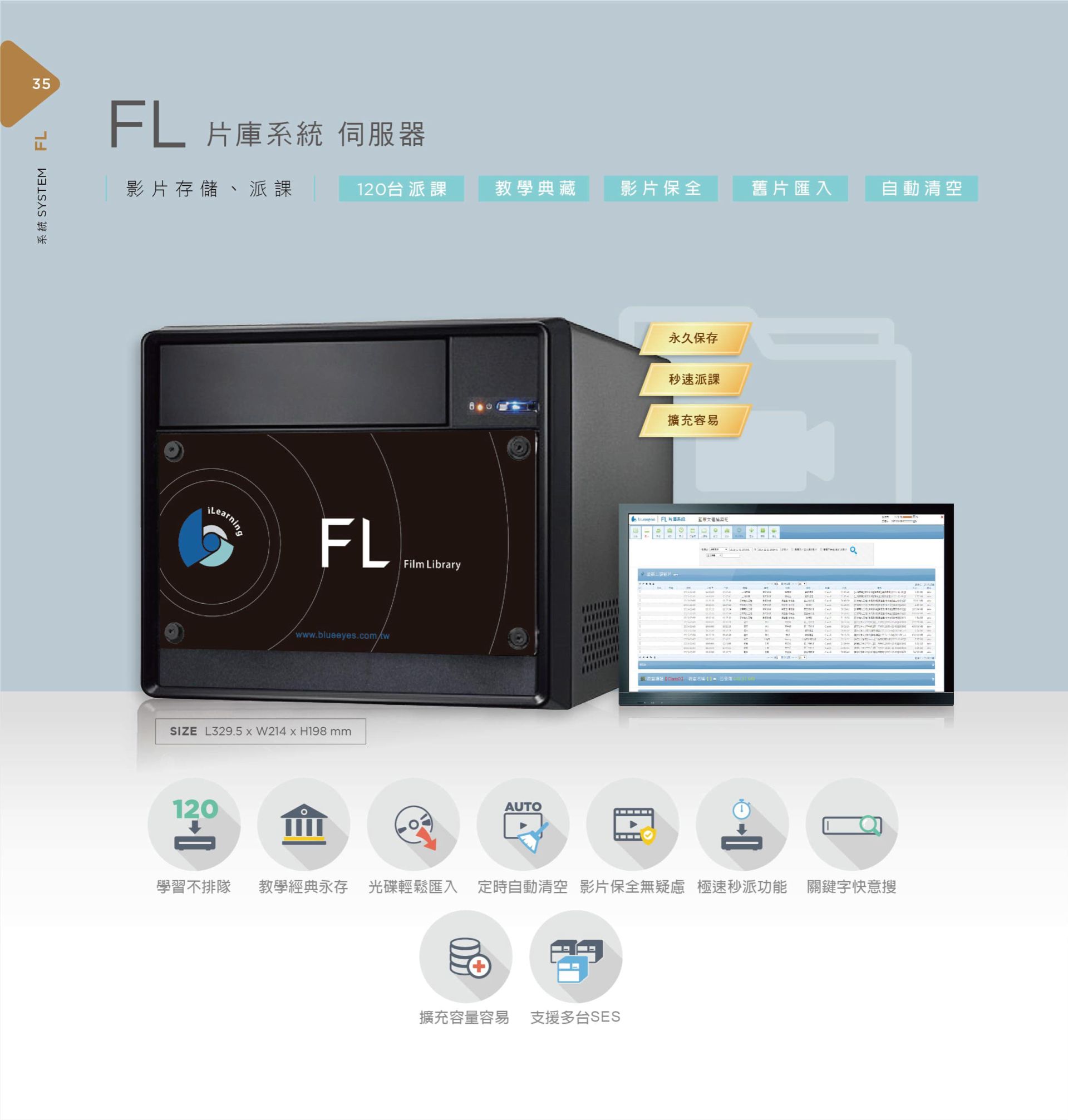 FL Media Library Server 1