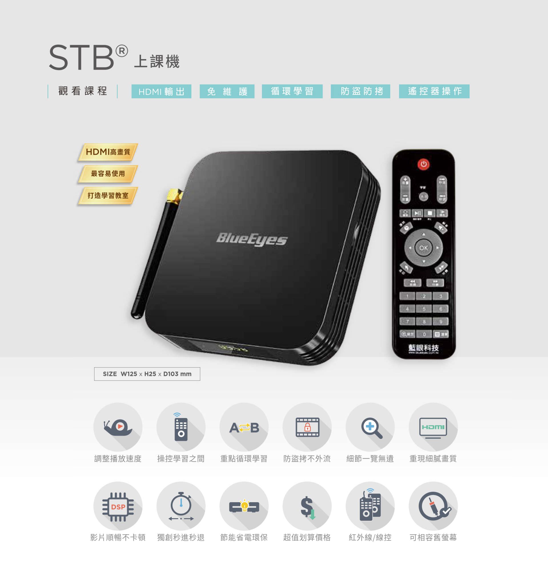 STB 4K Course Player 1